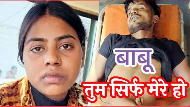 गर्लफ्रेंड का नंबर इंस्टाग्राम से ब्लॉक करना पड़ा भारी, प्रेमिका ने बॉयफ्रेंड की चाकू मारकर ली जान, रौशनी ने प्रेमी के परिवार में कर दिया अंधेरा