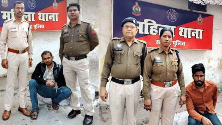 इंस्टाग्राम में दोस्ती, फिर अपहरण कर नाबालिग लड़की से छेड़छाड़, इधर युवती से दुष्कर्म, दोनों मामलों में पुलिस ने दो आरोपियों को किया गिरफ्तार