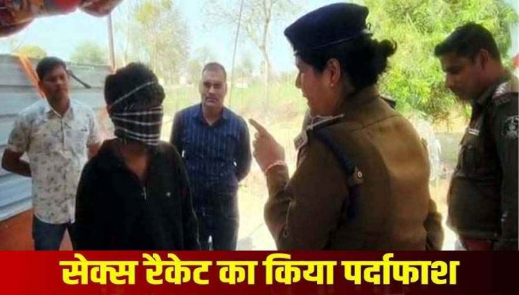 मोहल्लेवासियों ने पुलिस बुलाकर सेक्स रैकेट किया एक्सपोज, मकान मालिक समेत संदिग्ध हालत में कई कपल्स अरेस्ट, कंडोम व उत्तेजक दवाइयां बरामद