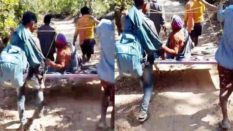 सड़क से भी सस्ती जिंदगी!, चारपाई पर तड़पती रही बीमार महिला, सड़क नहीं होने के कारण कंधों पर ढोया गया विकास का सच, अब आर-पार की मांग