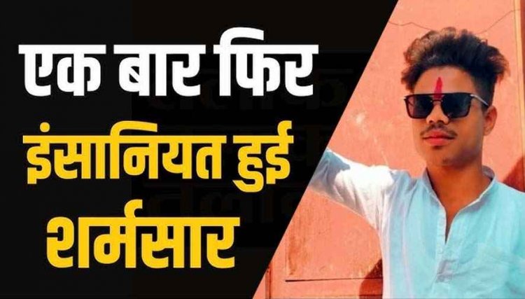 धमतरी में इंसानियत शर्मसार, कॉलेज परिसर में नाबालिग लड़के को बनाया हवस का शिकार, अप्राकृतिक संबंध का आरोपी पूरन सलाखों के पीछे