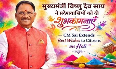 देश भर में धूमधाम से मनया गया होली का पर्व, राष्ट्रपति-उपराष्ट्रपति और मुख्यमंत्री विष्णु देव साय ने दी शुभकामनाएं, सीएम बोले- हर तरफ हो समृद्धि