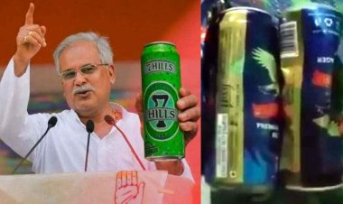 “भाजपा का शराब सिंडिकेट?” सस्ती बियर पर महंगे ब्रांड का स्टीकर!, भूपेश बघेल ने वीडियो जारी कर लगाए गंभीर आरोप, आया राजनीति में भूचाल