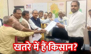 भारत-अमेरिका द्विपक्षीय व्यापार समझौते का जमकर विरोध, छत्तीसगढ़ किसान यूनियन ने कलेक्टर को सौंपा ज्ञापन, समझौता निरस्त करने की मांग