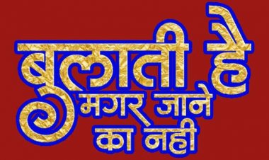 बेटे की बर्थडे पार्टी के बहाने बुलाकर बनाया अंतरंग वीडियो, वायरल करने की धमकी और ब्लैकमेलिंग, महिला के खिलाफ मामला दर्ज, जांच में जुटी पुलिस