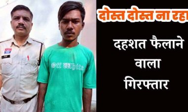 दिनदहाड़े धारदार चाकू से जानलेवा हमला, बदमाश आशिष यादव चढ़ा धमतरी पुलिस के हत्थे, पुरानी रंजिश में सैलून में किया वार, आरोपी से हथियार जप्त