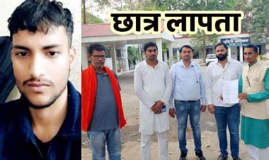 यूनिवर्सिटी के हॉस्टल से बी फार्मा का छात्र हुआ लापता, मारपीट का आरोप, 7 लाख के ऑनलाइन ट्रांजैक्शन की जांच शुरू, कैंपस सुरक्षा पर उठ रहे सवाल