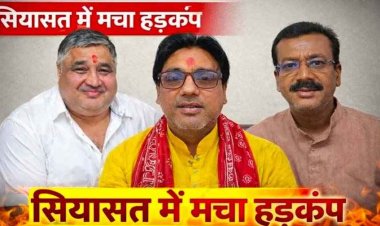 “15 लाख नहीं मिले तो विधानसभा के बाहर आत्मदाह करूंगा!” -कथावाचक ने मंत्री राजेश अग्रवाल पर बड़ा आरोप लगाकर दी धमकी, सियासत में मचा हड़कंप