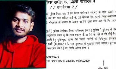 डांस टीचर हत्याकांड में 2 महीने बाद भी पुलिस के हाथ खाली, एसपी ने मर्डर करने वालों का सुराग देने पर किया 10 हजार रुपये का इनाम घोषित