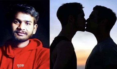 अननेचुरल सेक्स के लिए बार-बार ब्लैकमेल कर रहा डांस टीचर, ब्लैकमेलिंग से तंग आकर गुरू को उतारा मौत के घाट, नाबालिग संदेही से पूछताछ जारी