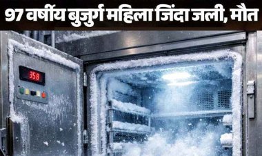 फ्रिज ब्लास्ट के बाद घर में लगी आग, जिंदा जली बुजुर्ग महिला, बाहर निकलने का नहीं मिला मौका, Fridge मेंटेनेंस को लेकर इन बातों का रखें ध्यान