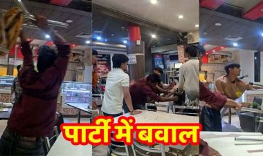 रेलवे स्टेशन के कैफे में बर्थडे पार्टी के दौरान बवाल, युवतियों को फ्लाइंग किस देकर कही उठा ले जाने की बात, विरोध करने पर भाईयों की पिटाई, वीडियो वायरल 