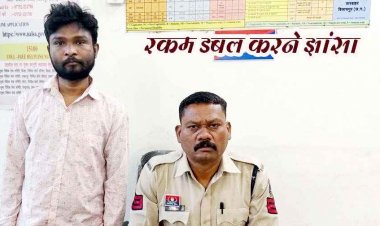 शेयर मार्केट में पैसा डबल करने का झांसा देकर मकान मालकिन से लाखों की धोखाधड़ी, पुलिस ने रायपुर से आरोपी रैपिडो चालक गोविंद को किया गिरफ्तार