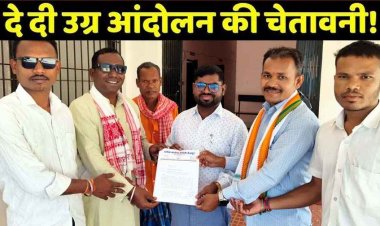 प्रधानमंत्री सड़क निर्माण में भ्रष्टाचार, ब्लॉक कांग्रेस कमेटी ने दी उग्र आंदोलन की चेतावनी, रैली निकाल कलेक्टर गरियाबंद के नाम सौपा ज्ञापन