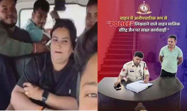 पुलिस लिखी गाड़ी में बाउंसरों की सैर, गाड़ी में POLICE लिखवाना ट्रेवर्ल्स संचालक को पड़ा भारी महंगा, VIDEO वायरल होने पर आरोपी वीरेंद्र जैन गिरफ्तार