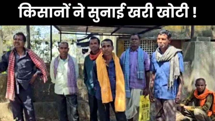 सरकारी फाइल में दबा किसानों का हक?, मुआवजे को तरस रहे अन्नदाता, मांग को लेकर पहुंचे किसान, कलेक्टर से लगाई इंसाफ की गुहार