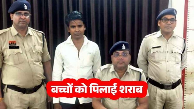 होली पर डीजे डांस देख रहे मासूम बच्चों को युवक ने कोल्ड ड्रिंक में मिलकर पिला दी शराब, नाजुक हालत में अस्पताल में भर्ती, आरोपी सोनू गिरफ्तार