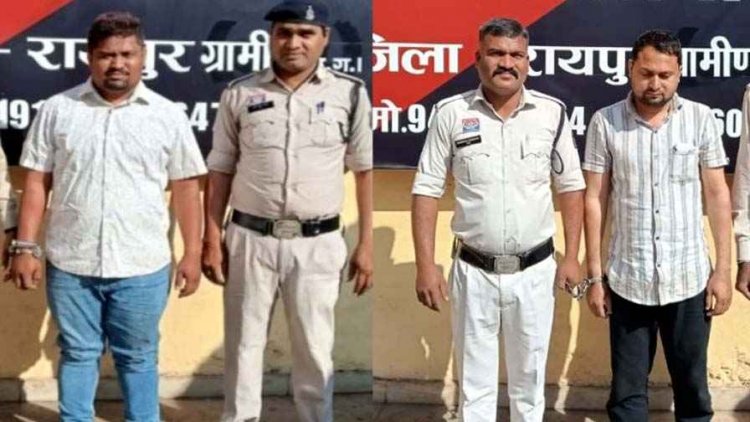 दंपत्ति का 40 लाख रुपये गबन कर धोखाधड़ी करने वाला IDBI बैंककर्मी राजा खुंटे और ग्राहकों का राशि हड़पने वाला दुर्गेश शर्मा भी गिरफ्तार