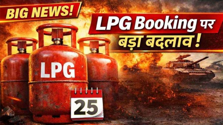 एलपीजी सिलेंडर बुकिंग के नियम में बड़ा बदलाव, जमाखोरी रोकने के लिए सरकार का एक्‍शन, पेट्रोल-डीजल की कीमतें बढ़ने की संभावना से इंकार