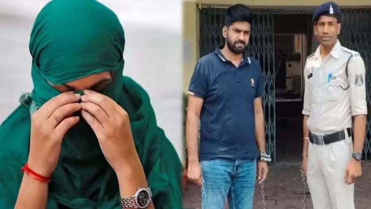रायपुर में शादीशुदा महिला को बंधक बनाकर किया रेप, दुष्कर्म कर बनाया वीडियो, फिर धमकी देकर ब्लैकमेलिंग, आरोपी गोपाल गोयल गिरफ्तार