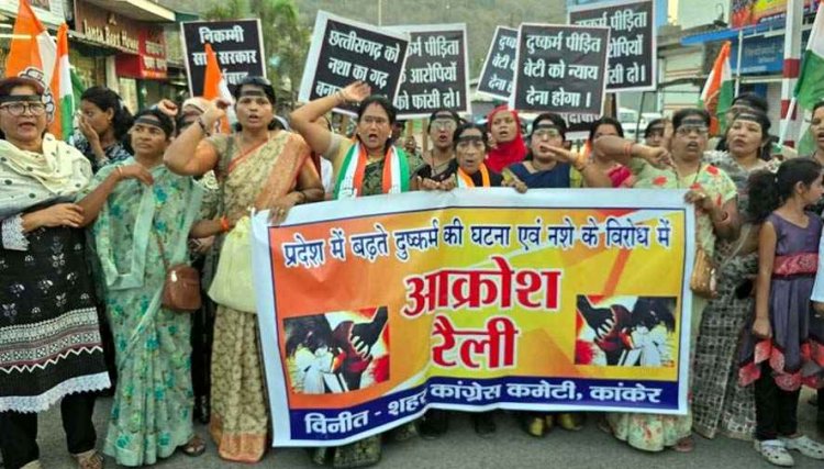 6 वर्षीय मासूम से दुष्कर्म को लेकर कांकेर में उबाल, नाराज महिलाओं और वॉलेंटियर्स टीम ने निकाली आक्रोश रैली, दोनों दोषियों को फांसी देने की मांग