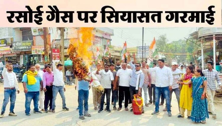 प्रदेश में महंगी गैस-आपूर्ति कमी और नशे के खिलाफ कांग्रेस ने खोला मोर्चा, गरियाबंद में कांग्रेसियों ने पुतला दहन कर किया कड़ी कार्रवाई की मांग