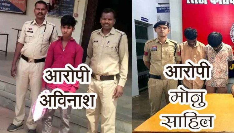 दो नाबालिग लड़कियों का अपहरण कर दुष्कर्म, इधर शादी का झांसा देकर अय्याशी, आरोपी अविनाश, साहिल और मोनू गिरफ्तार होकर पहुंचे जेल