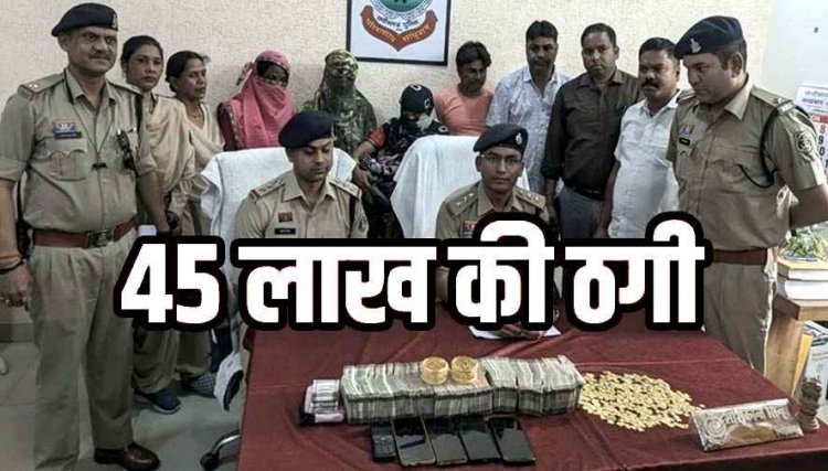 गुजरात की महिला ने रेवेन्यू इंस्पेक्टर से 45 लाख ठगे, देशी घी बेचने आई और 50 तोला नकली सोना देकर असली गोल्ड और कैश लेकर फुर्र, चार आरोपी गिरफ्तार