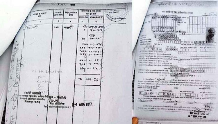 सरकारी जमीन का फर्जी नामांतरण का आरोप, सरपंच और कोटवार के जाली दस्तखत!, पटवारी पर उठ रहे गंभीर सवाल, ग्रामीणों ने किया निष्पक्ष जांच की मांग