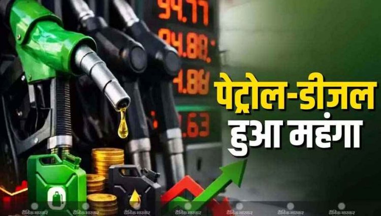 Diesel-Petrol Price Hike In India: 2.09 रुपए के साथ पेट्रोल की बढ़ी कीमत, इंडस्ट्रियल डीजल के लिए भी प्रति लीटर देने होंगे 109.59 रुपए