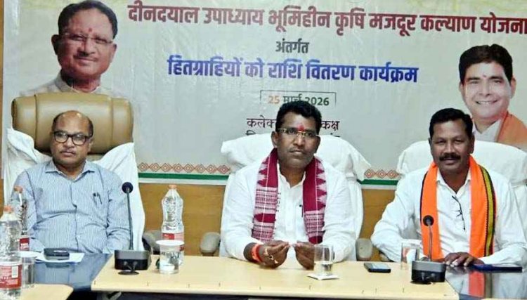 मुख्यमंत्री ने गरियाबंद जिले के हितग्राहियों के खाते में हस्तांतरित किए 17 करोड़ 57 लाख 50 हजार रुपये की रकम, राजिम विधायक रोहित साहू रहे मौजूद