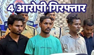 चोरी का विरोध करने पर बुजुर्ग दंपत्ति को उतारा मौत के घाट, नकली बाल और मास्क लगाकर घुसे हत्यारे, फोटोग्राफर समेत 4 आरोपी गिरफ्तार