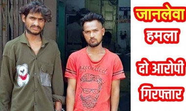 साले ने दोस्त संग मिलकर जीजा पर कैंची से किया जानलेवा हमला, मां से मारपीट की बात पर भड़का विवाद, दो आरोपी गिरफ्तार होकर पहुंचे जेल