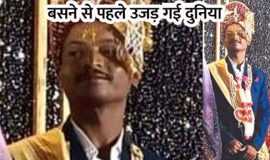धमतरी में शादी की खुशियां मातम में बदली, रिसेप्शन के अगले ही दिन दूल्हे ने फांसी लगाकर की खुदकुशी, सदमे में दुल्हन और मां-बाप, गांव में शोक की लहर