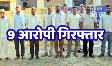 चोरी के शक में युवक को दी तालिबानी सजा, आधा सिर मुंडवाकर पत्नी के सामने अर्धनग्न कर घुमाया, सरपंच पति सहित 9 आरोपी गिरफ्तार, पुलिस ने निकाला जुलूस