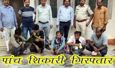 क्रूरता की हदें पार, तेंदुए को कुल्हाड़ी से मार कर खा गए मांस, खाल बेचने की फिराक में आरोपी, ग्राहक बनकर पहुंची वन विभाग की टीम, 5 शिकारी गिरफ्तार