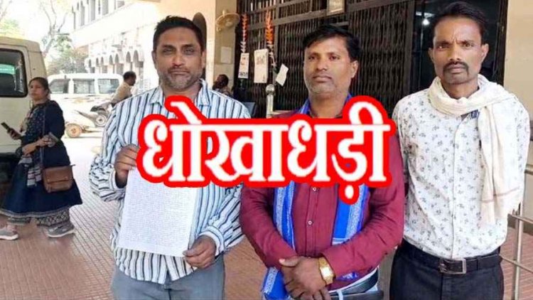 शासकीय सड़क भूमि की अवैध बिक्री, धमतरी कलेक्टर से FIR की मांग, पटवारी को सस्पेंड करने की डिमांड, राजस्व विभाग की कार्यप्रणाली पर उठे सवाल