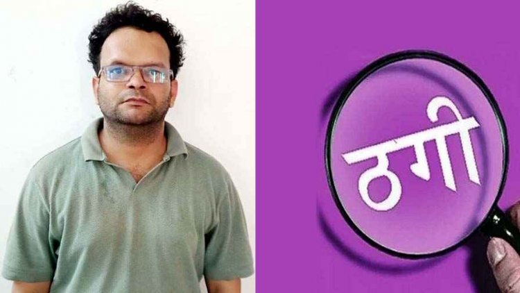 विदेशी निवेश के नाम पर 3.13 करोड़ की वकील से ठगी, फर्जी ईमेल और व्हाट्सएप से रचा गया जाल, शातिर आरोपी गिरफ्तार, थार और वेन्यू कार जप्त