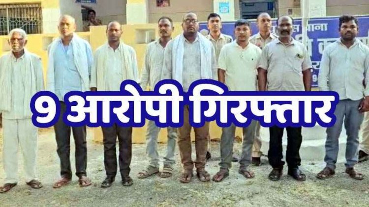 चोरी के शक में युवक को दी तालिबानी सजा, आधा सिर मुंडवाकर पत्नी के सामने अर्धनग्न कर घुमाया, सरपंच पति सहित 9 आरोपी गिरफ्तार, पुलिस ने निकाला जुलूस