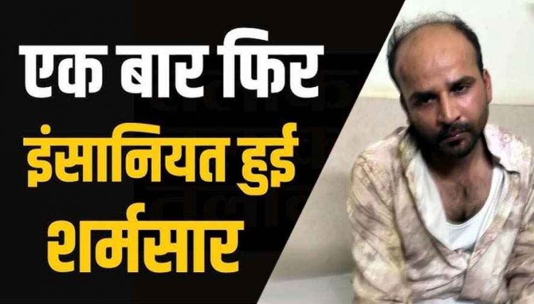 रायपुर में 6 वर्षीय मासूम बच्ची के साथ  हैवानियत, पुलिस ने लिटा सख्त एक्शन, आरोपी पड़ोसी राजकुमार को गिरफ्तार कर भेजा जेल, लोगों में गहरी चिंता और गुस्सा