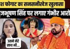 भारतीय अंतरराष्ट्रीय पहलवान विनेश फोगाट- बृजभूषण सिंह ने मेरा भी यौन शोषण किया, गोंडा में कुश्ती लड़ना मुश्किल, वहां मेरे साथ गलत हुआ तो सरकार जिम्मेदार