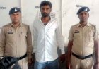 घर खाली करने गाली-गलौच और मारपीट, मर्डर की धमकी, प्रताड़ित ग्रामीण ने पी लिया जहर, आत्महत्या के लिए उकसाने के आरोप में आरोपी बलराम गिरफ्तार