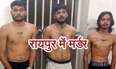 आमासिवनी बस्ती में हत्या की वारदात, 24 घंटे में तीन इलाकों में चाकूबाजी की वारदात, नाबालिग समेत चार आरोपी गिरफ्तार, लोगों में दहशत का माहौल