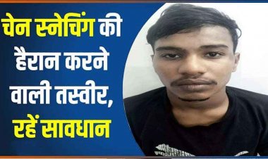 रायपुर में दिनदहाड़े जिम जा रही महिला से चेन स्नेचिंग का प्रयास, पुलिस ने फौरन आरोपी रेहान साहू को गिरफ्तार कर भेजा सलाखों के पीछे