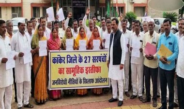 तीन दिनों से हड़ताल कर रहे जिले के 27 सरपंचों का सामूहिक इस्तीफा, एक साल से मूलभूत विकास कार्यों स्वीकृति मिली ना ही पैसे, बढ़ी नाराजगी