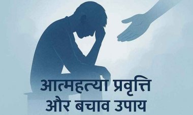 धमतरी जिला में 48 घंटे में 3 आत्महत्याएं, इलाकों में पसरा मातम, ग्रामीणों ने जनजागरूकता अभियान की उठाई मांग, बढ़ती घटनाओं ने खड़े किए कई सवाल