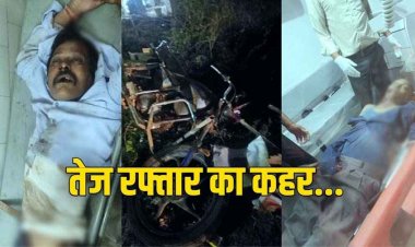 तेज रफ्तार अज्ञात वाहन ने बाइक को मारी जोरदार टक्कर, भाजपा बूथ अध्यक्ष की दर्दनाक मौत, इलाके में शोक की लहर, आरोपी की तलाश में जुटी पुलिस
