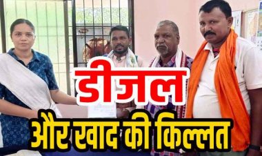 किसानी के सीजन में खाद और डीजल की किल्लत से किसान परेशान, नाराज किसानों ने SDO को सौंपा ज्ञापन, NH-130 पर धरना प्रदर्शन की दी चेतावनी