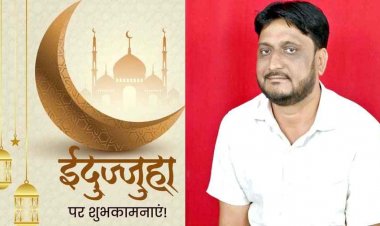 देश और दुनिया में आज धूमधाम से मनाई जाएगी ईदुज्जुहा, मस्जिदों-ईदगाहों में अदा होगी, जिला कांग्रेस महामंत्री हाफिज खान ने दी मुबारकबाद