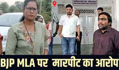 भाजपा विधायक राजकुमार टोप्पो पर नायब तहसीलदार से मारपीट के गंभीर आरोप, एसडीएम बोले- मेरे सामने हुई पिटाई, कलेक्टर से शिकायत, होगी FIR